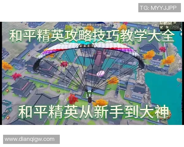 和平精英新手必看攻略:轻松掌握游戏节奏与技巧的入门指南 和平精英新手必看攻略:轻松掌握游戏节奏与技巧的入门指南